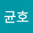 @남균호-x8h