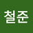 @박철준-y1k