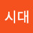 @나의시대-s5o