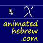 animatedhebrew logo