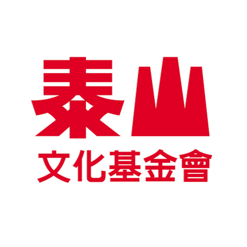 財團法人泰山文化基金會 Logo
