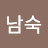 @김남숙-b9f
