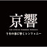 AE-XJy6PIJs-channel-avatar-京都市交響楽団 City of Kyoto Symphony Orchestra