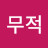 @무적트윈스-z4h