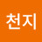 @복천지-z2q