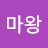 @보물마왕