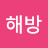 @해방라이더