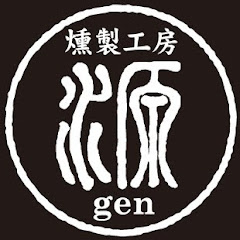 燻製工房源 genアイコン画像
