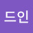 @로드인-b5f