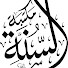 i8FczMM7a3E-channel-avatar-SunnahPublishing