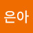 @이은아-u5n4h