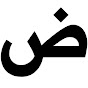 Let's learn Arabic logo