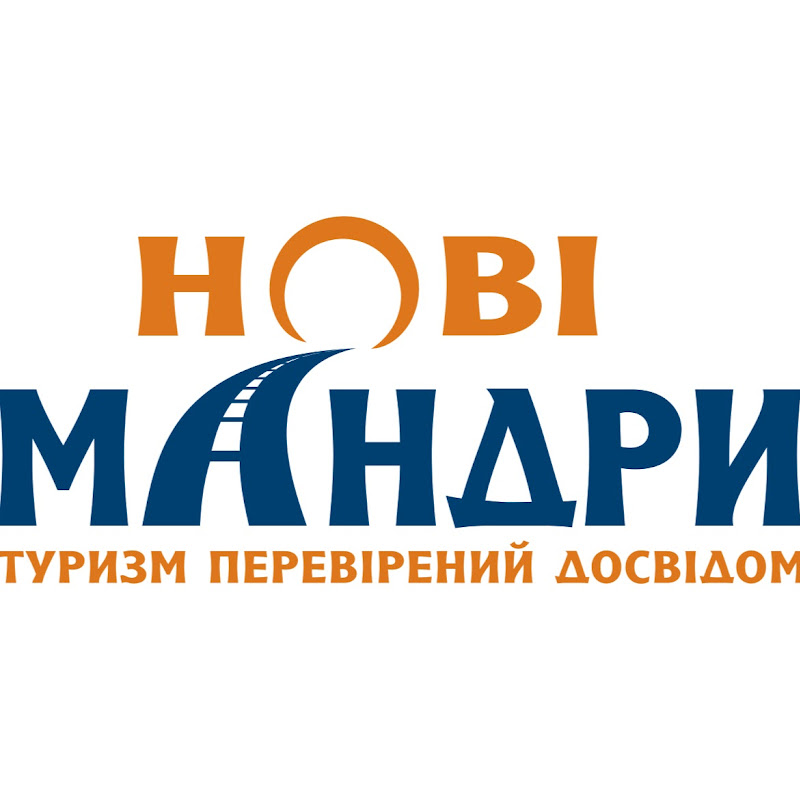 Нові Мандри