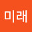 @미래-k2o