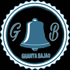 Логотип каналу ghanta bajao