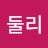 @둘리-m5o