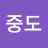 @중도-m2k
