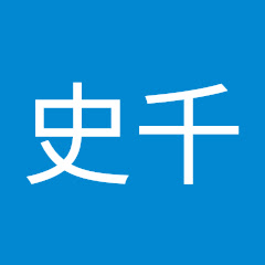 豊本史千アイコン画像