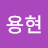 @조용현-k2c