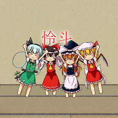 五月雨怜斗