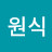 @현원식-l3o