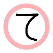 tiktokしようよ