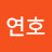 @정연호-j5u