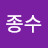 @최종수-m6p