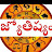 PANCHANGAM SATYAM JYOTHISHAM