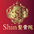HY2vya5cdAY-channel-avatar-Shin整骨院