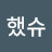 @수고했어오늘도-u1j