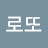 @로또200억