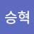 @방승혁-v1x