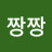 @짱짱-e2r