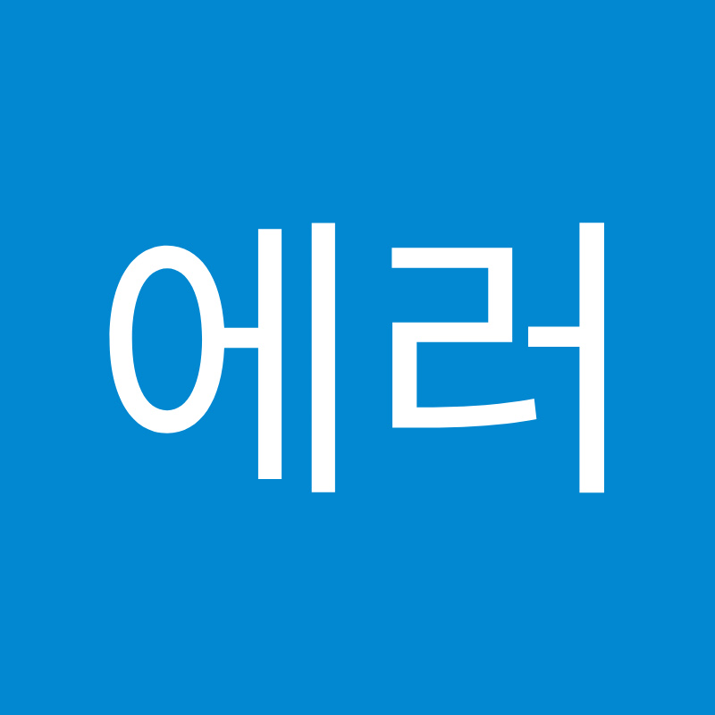 @에러-s7z