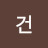 @김건-d4j