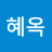 @김혜옥-h5g