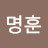 @조명훈-v4q