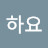 @융굴뤼