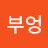 @부엉-t6p