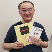 慢性の痛み講座 北原先生の痛み塾