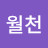 @정월천-v2l