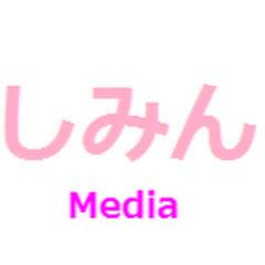 市民メディア放送局