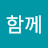 @다함께-p9c