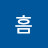 @흠흠-e6l