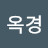 @전옥경-s2v