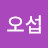 @이오섭-n6v