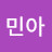 @손민아-o3u
