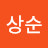 @이상순-x3l