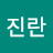 @이진란-e5n